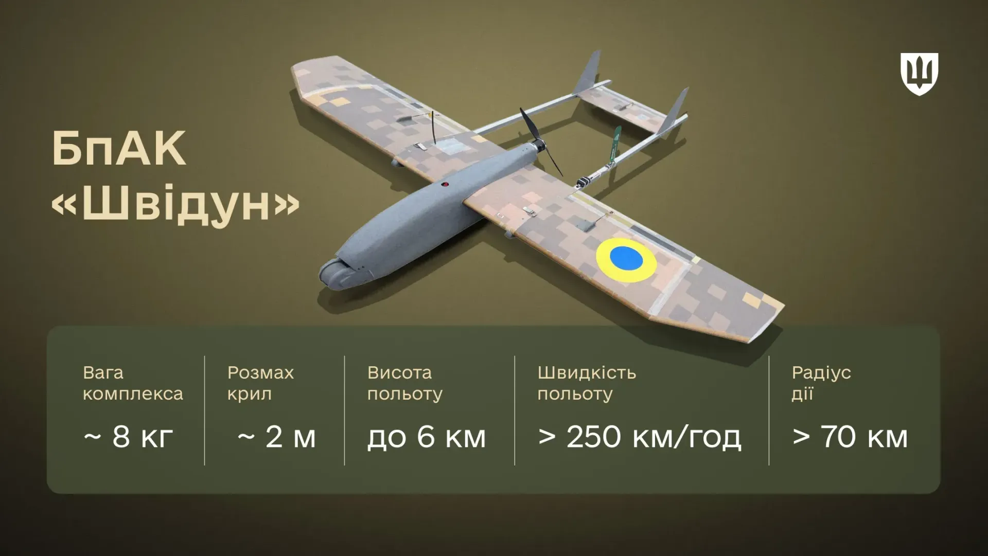 large_new-drone-shvidun-site-02-0878824357.webp (47 KB)
