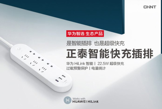 111H1uawei-HiLink-Zhengtai-Smart-Power-Strip-01-696x471.jpg (53 KB)