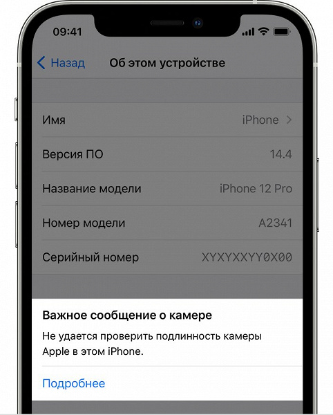 1ios14-iphone12-pro-settings-about-camera-message.jpg (81 KB)
