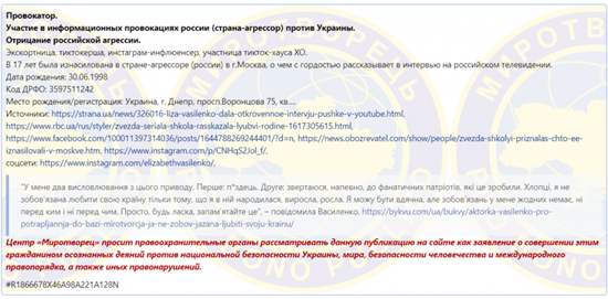 7opera-snimok_2021-04-04_130204_myrotvorets.center.png (207 KB)