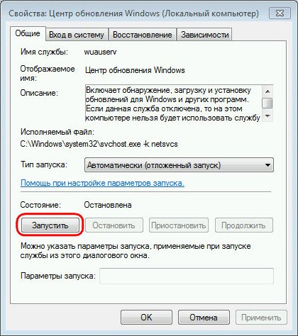 Что делать, если не работает центр обновления системы Windows 7