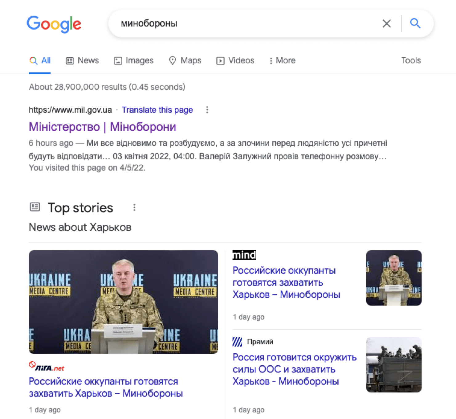 Google удалил из результатов поиска сайт МинобороныРФ