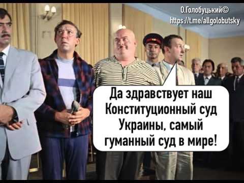 Да здравствует советский суд самый гуманный суд в мире картинки