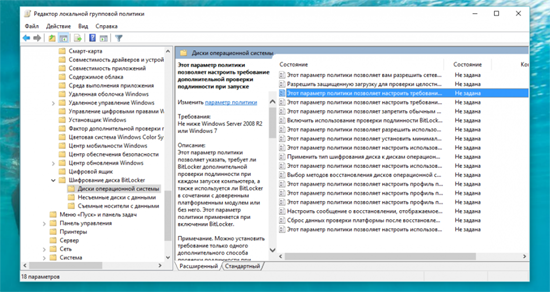 Windows 7 как зашифровать файл